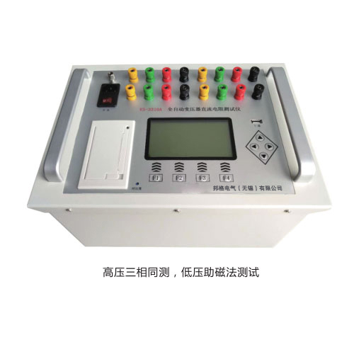 全自動(dòng)變壓器直流電阻測(cè)試儀 BG-3310A/3310B