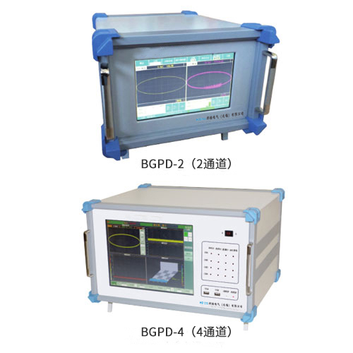 局部放電測(cè)試儀  BGPD-2/4